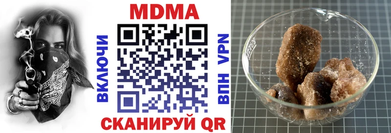 MDMA кристаллы  купить наркотик  Артёмовский 