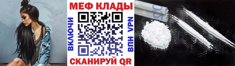 МЕФ mephedrone  Артёмовский 