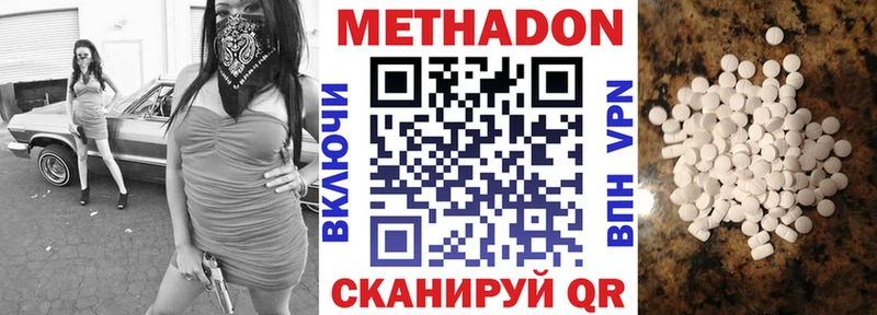 Метадон methadone  Артёмовский 