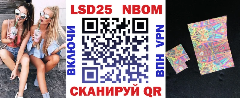 Марки 25I-NBOMe 1,5мг  hydra сайт  Артёмовский 